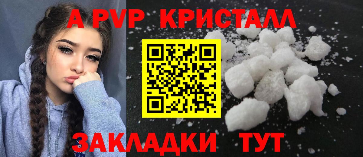 Альфа ПВП Соль  A PVP крисы CK  сколько стоит  Владимир  Вход с VPN 