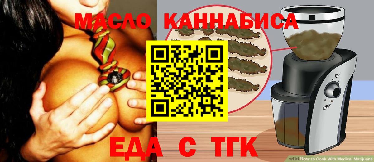 Владимир  Печенье с ТГК марихуана  Вход с VPN 