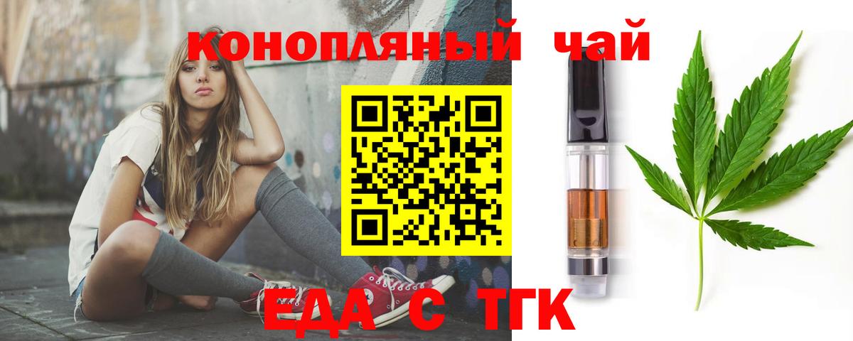 Печенье с ТГК конопля Владимир