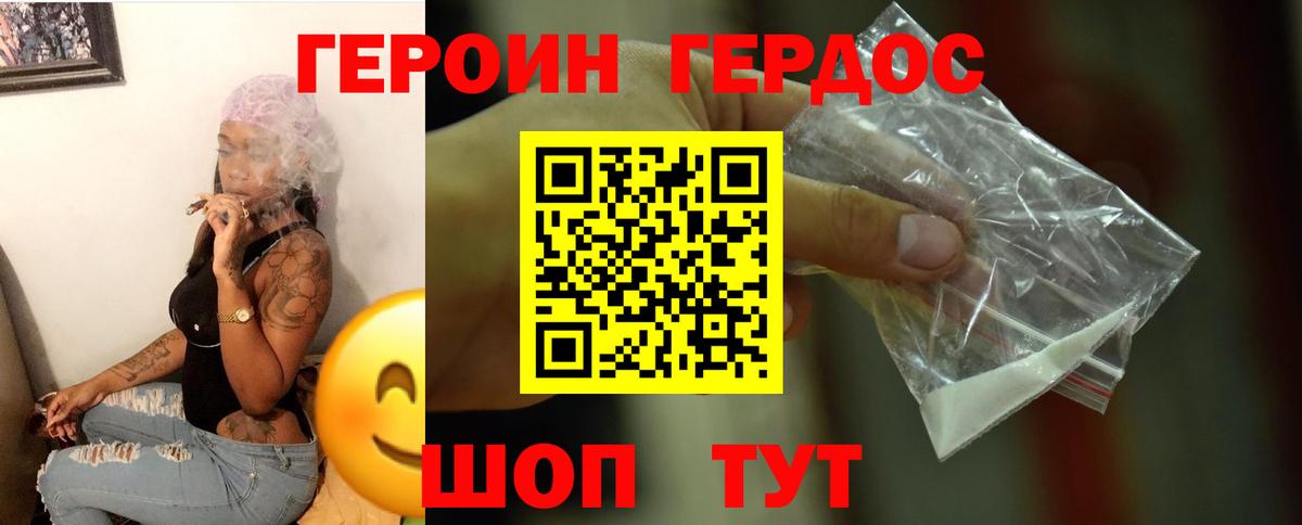ГЕРОИН  Вход с VPN  Владимир  Героин хмурый 