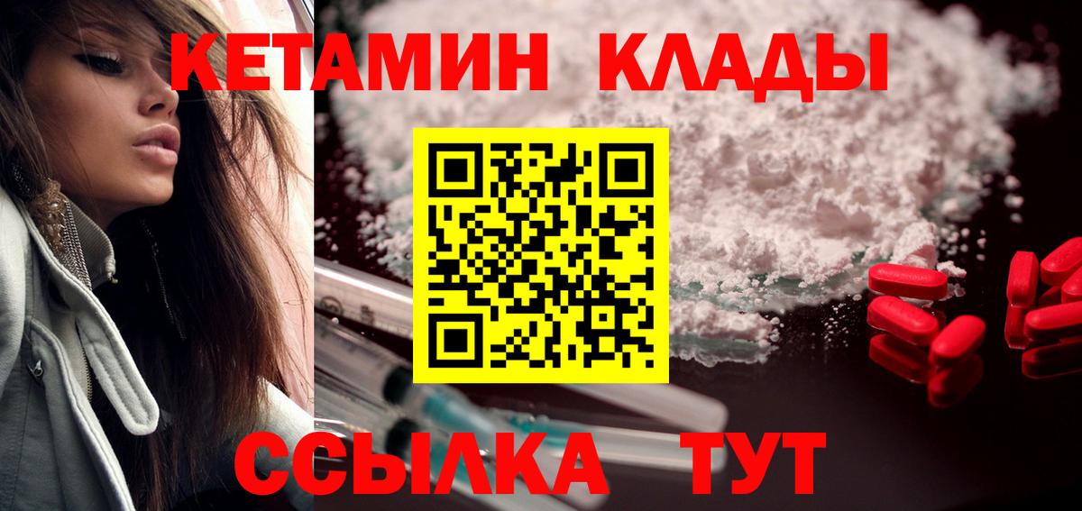 Кетамин ketamine Владимир