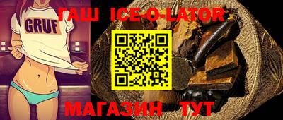 прущий лед Малгобек