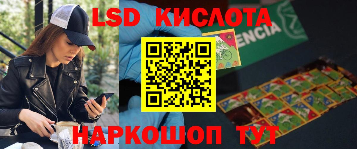 Лсд 25 экстази кислота Владимир