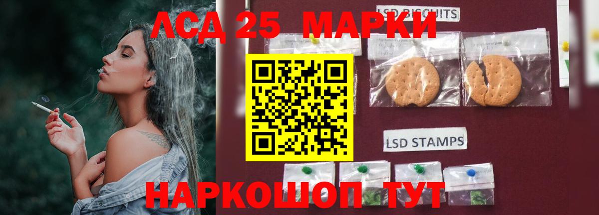 ЛСД экстази кислота  LSD-25 экстази кислота  Вход с VPN  Владимир 