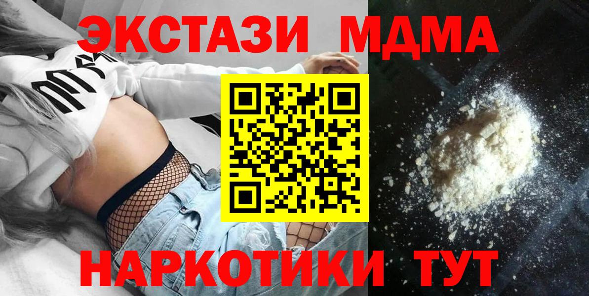 МДМА  Вход с VPN  МДМА VHQ  Владимир  MDMA кристаллы 
