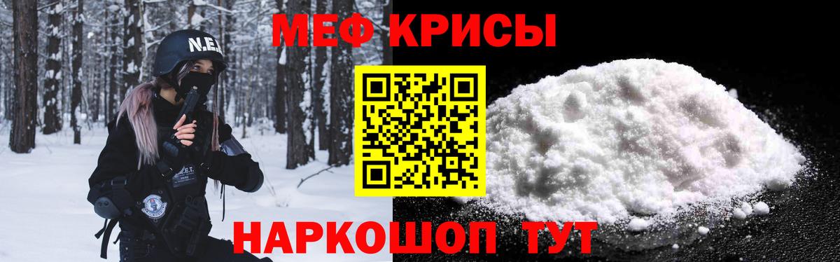 Меф  продажа наркотиков  Владимир  Мефедрон  Меф mephedrone  Мефедрон 4 MMC  Вход с VPN 