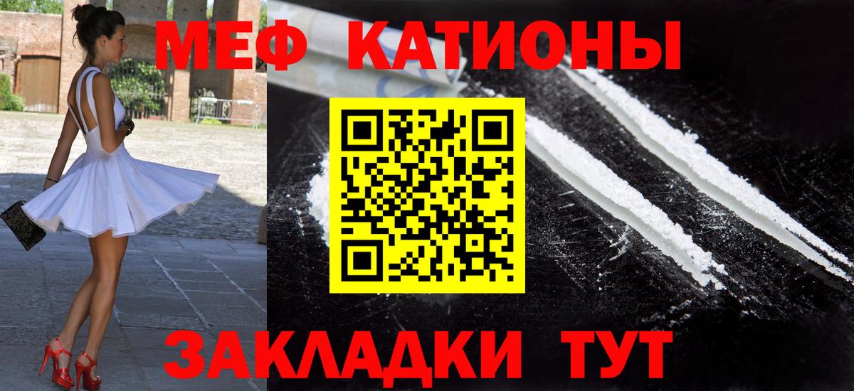 Меф мука Владимир