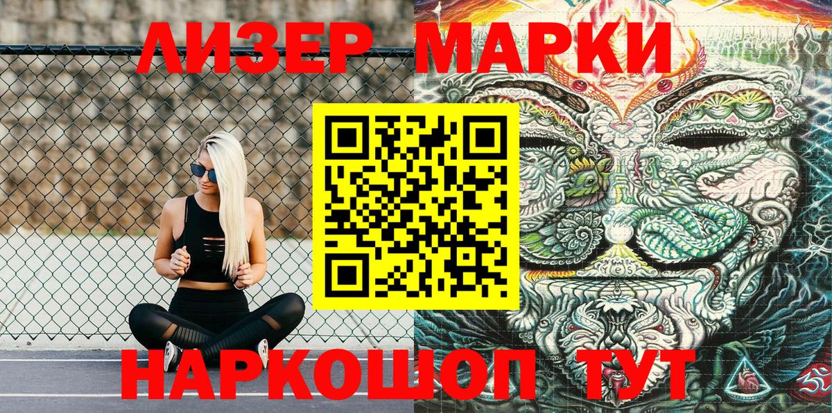 Марки 25I-NBOMe  Марки NBOMe 1,5мг  Вход с VPN  Владимир 