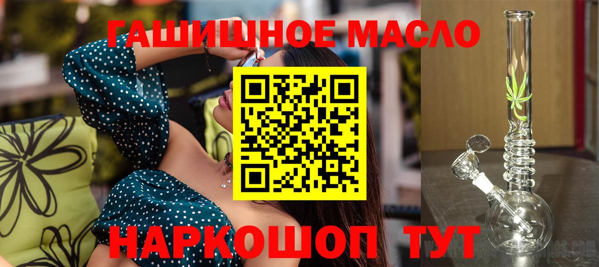 Дистиллят ТГК гашишное масло  Вход с VPN  Владимир  где найти наркотики  Дистиллят ТГК концентрат 