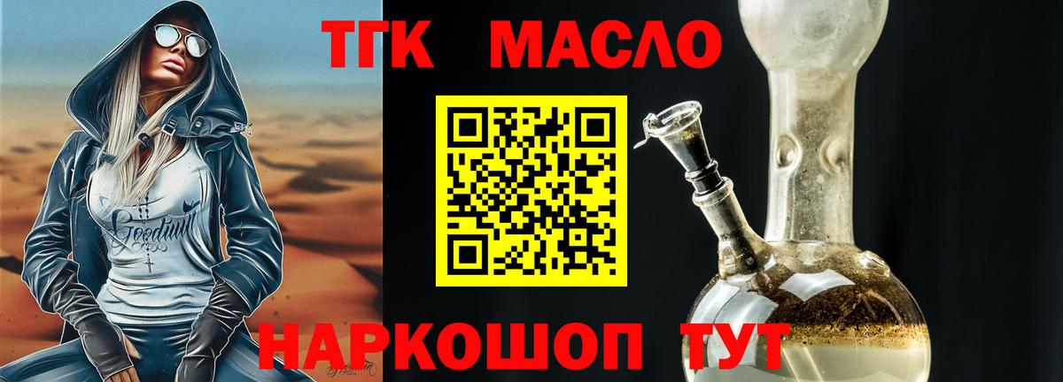 ТГК Wax Владимир